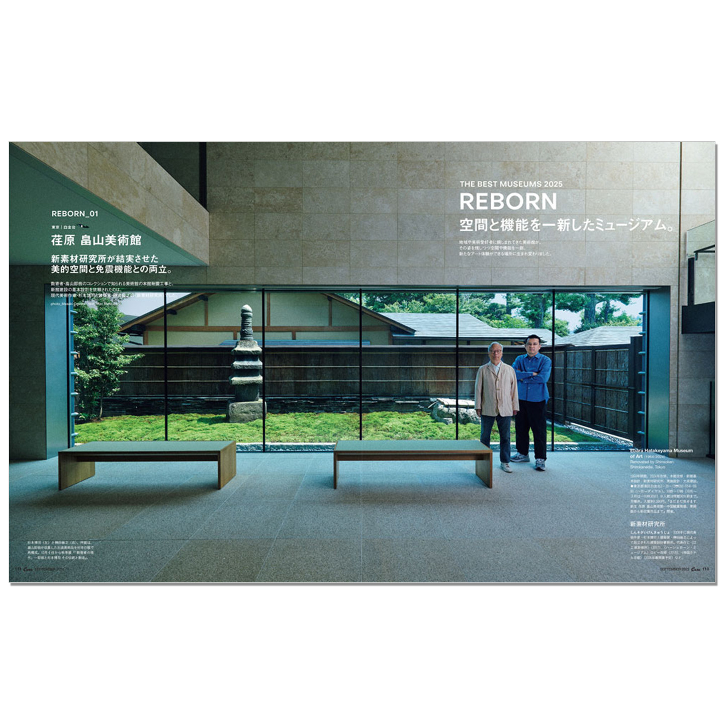 Casa BRUTUS September 2025 Iss - مراجعة Japanese Lifestyle Culture وسعره
